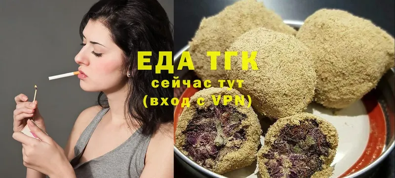 Еда ТГК конопля  купить  сайты  Щёкино 