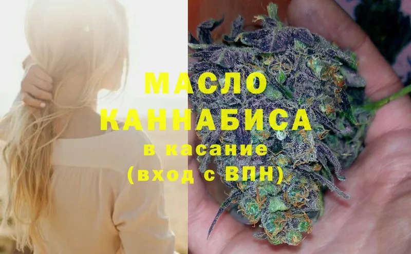 ТГК гашишное масло  Щёкино 